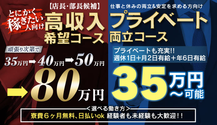 東京都の寮・社宅完備の風俗男性求人【俺の風】