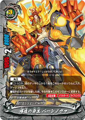 Bakugan Evolutions, Dragonoid