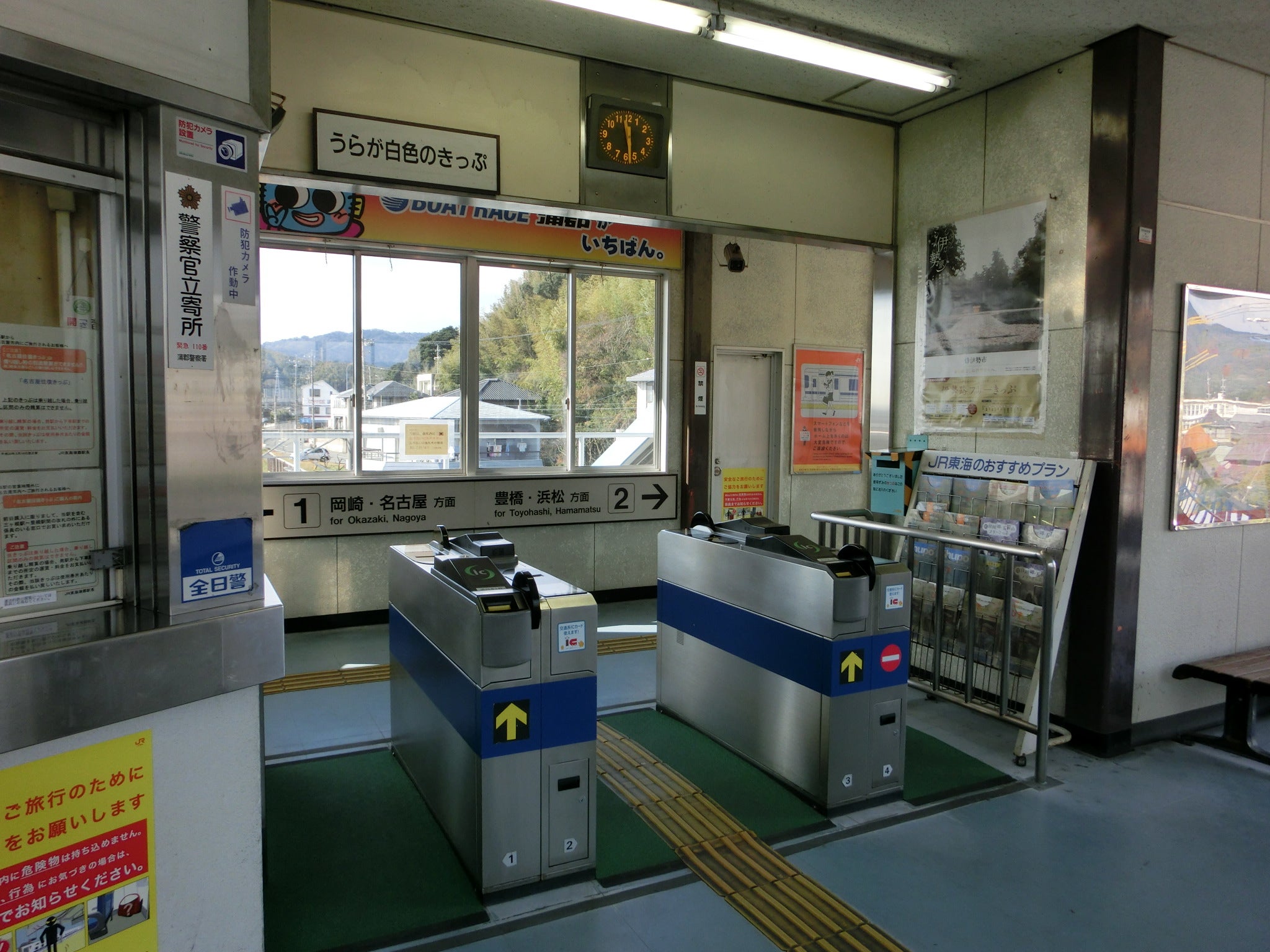 三河塩津駅