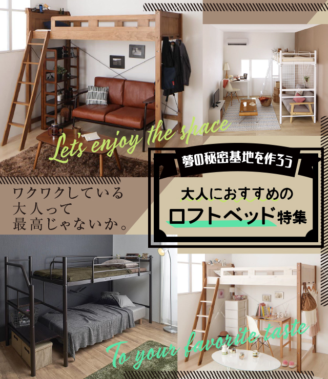 秘密基地 ロフトベッド下のおすすめ商品とおしゃれな実例RoomClip ルームクリップ