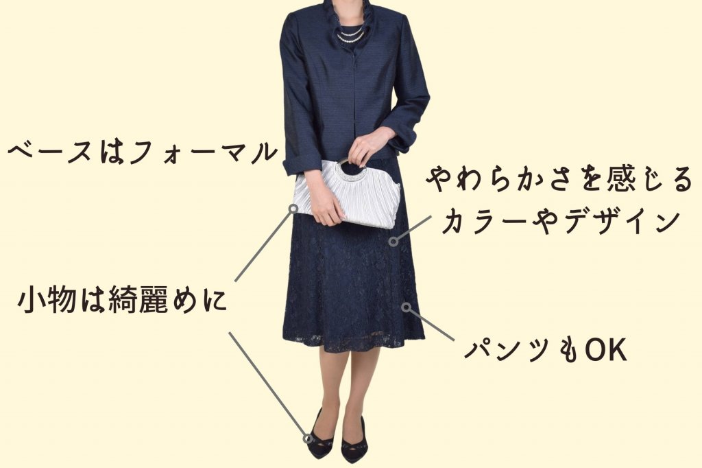 顔合わせ食事会の服装「父親・母親は何を着た？」卒花SNAP９ゼクシィ