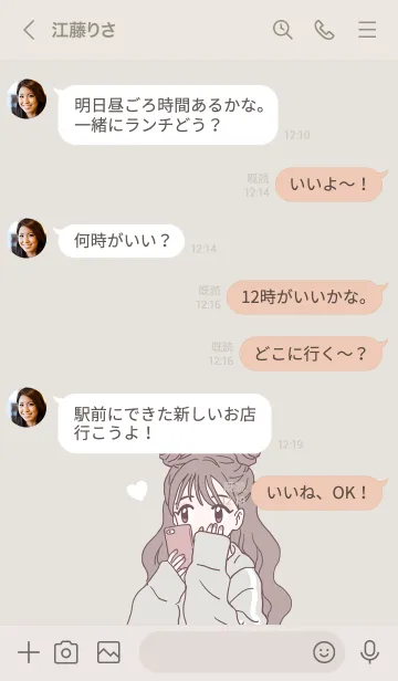 無料 ペア画・ペアアイコンのフリー素材 – tagged 