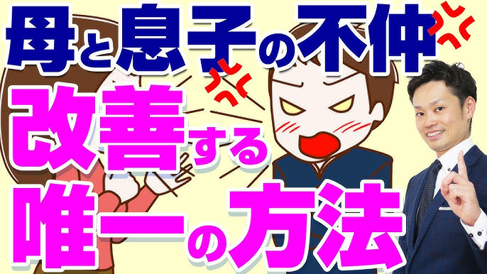夫と息子の仲が悪い時夫に勝ちたいですか？愛されたいですか？夫に愛され妻に導く専門家＊オンライン相談＊深海和代