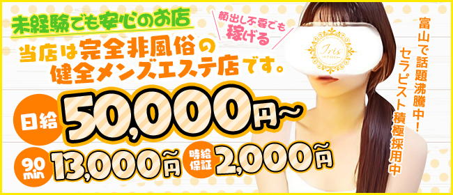 富山県の素人系デリヘルランキング｜駅ちか！人気ランキング