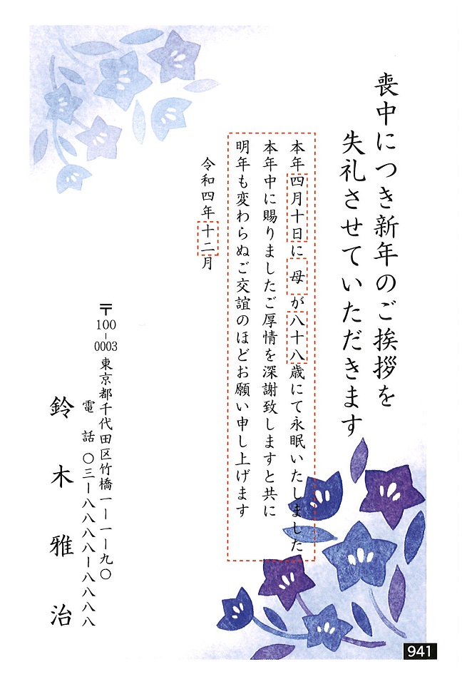 喪中ハガキ☆テンプレート☆モノクロバージョン：イラスト無料