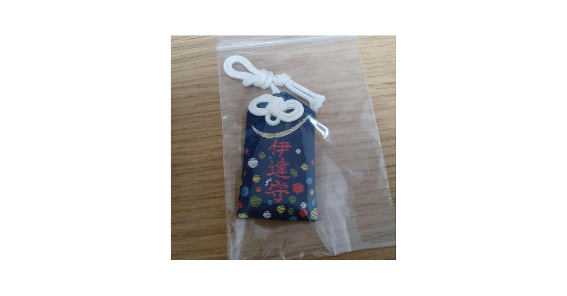 広島護國神社 広島県広島市 の厄除けお守り紹介