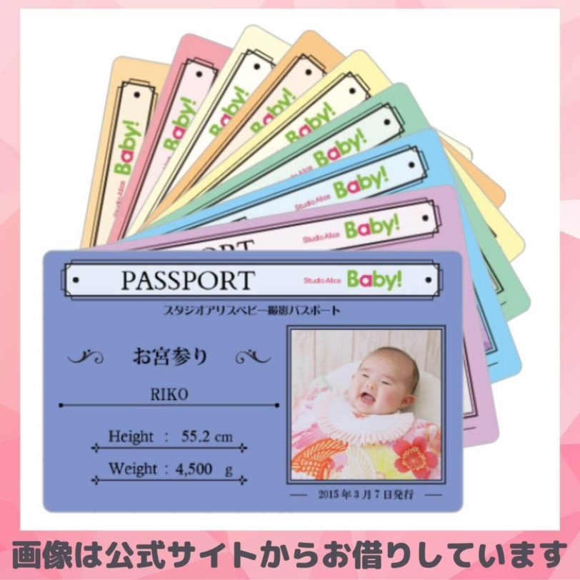 スタジオアリス 特別クーポンコードとDM情報の共有♪スタジオアリス大好きママ❁きぬはなのブログ│スタジオアリス 攻略ガイド&写真コラージュ無料テンプレート配布