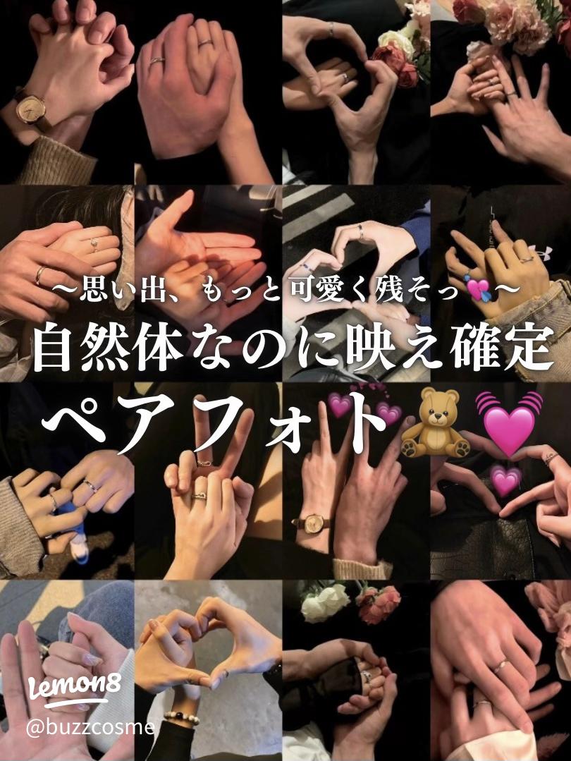 彼氏との匂わせ写真の撮り方自然なカップル写真で距離感を表現するコツ