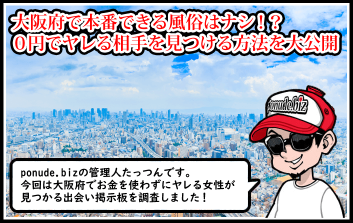 デリヘルは本番あり？裏オプ相場・やれる風俗嬢の特徴も解説｜アンダーナビ風俗紀行