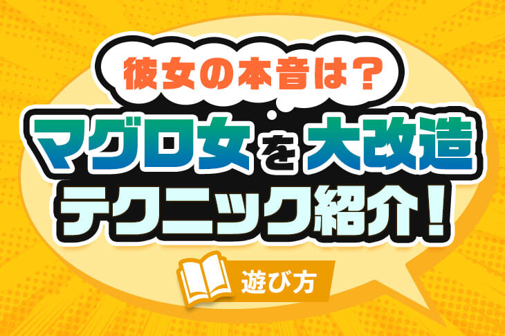 女性からのセックスの誘い方は？漫画で学ぶ彼氏にエッチしたいと伝える方法