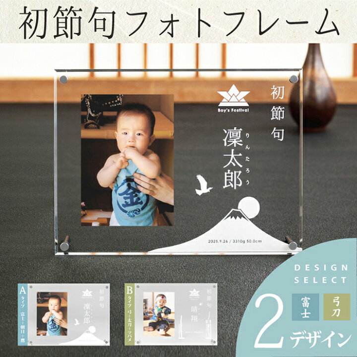 新品 オルゴール写真立て リトルオルゴールフォト フォトフレーム 初節句 - メルカリ