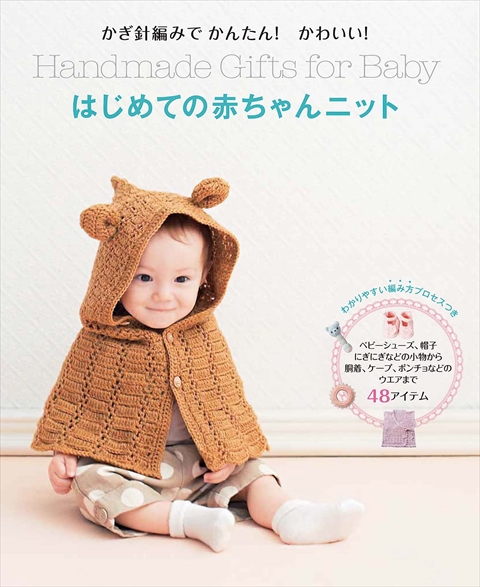 赤ちゃんのかぎ針編み 100均の糸で編んだ可愛いにぎにぎとラトルの作り方♪ - 灰色クレヨン