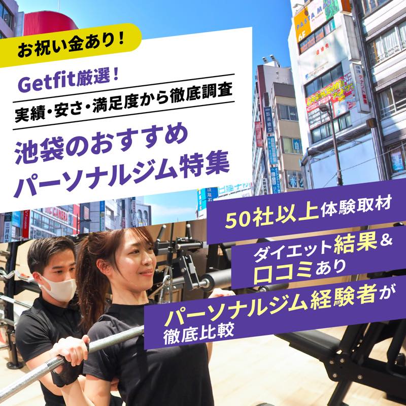 池袋で女性スタッフが施術するメンズVIO脱毛5選【2024年】医療脱毛やメリットも紹介 | アーバンライフ東京