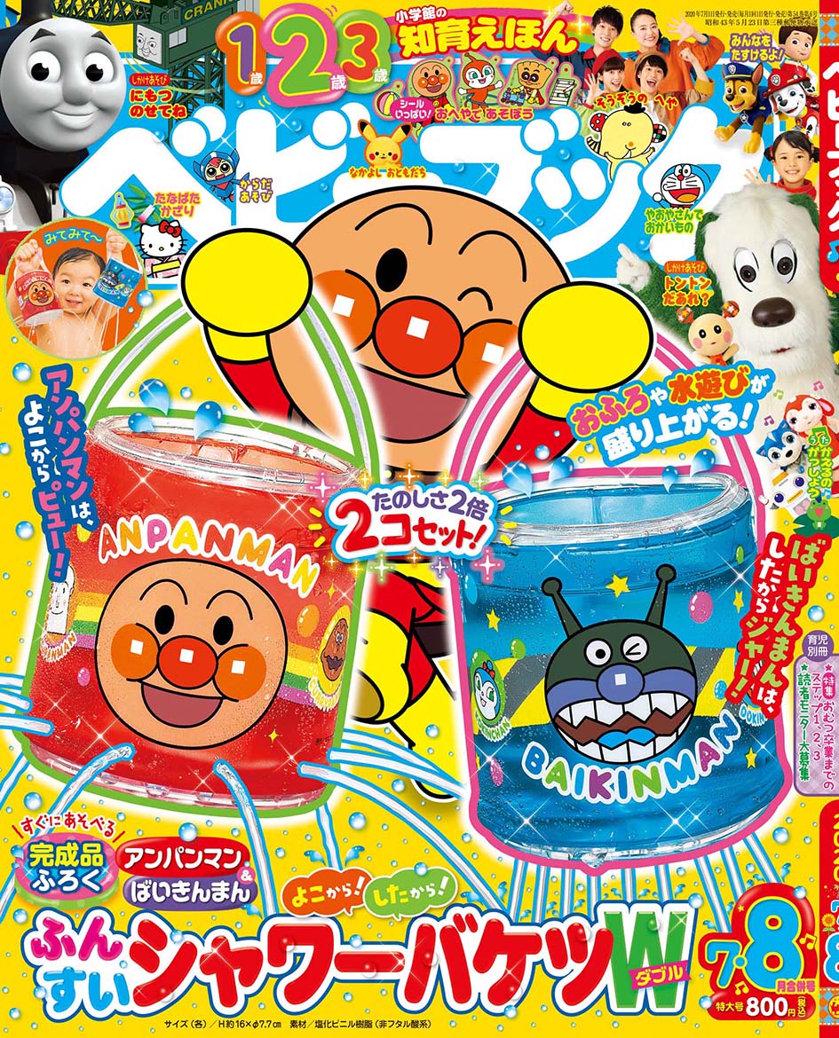 仲良しアンパンマンとバイキンマン in バルーン - バルーン電報を全国宅配！翌日着OK 関東・近畿・中部・東北 ～福福バルーン