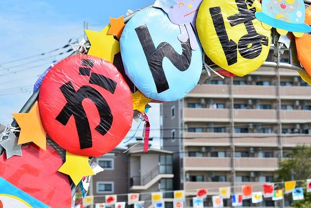 運動会：親子競技 - 国東こども園