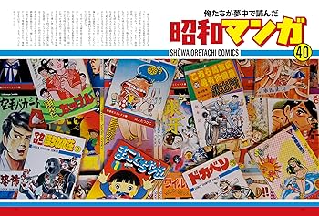 昭和４０年男、アニメ、漫画関連 - メルカリ