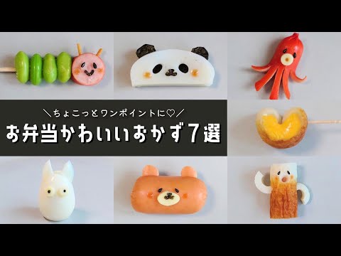 幼児のお弁当おすすめレシピ29選。人気おかずにアイデア主食まで！ - macaroni