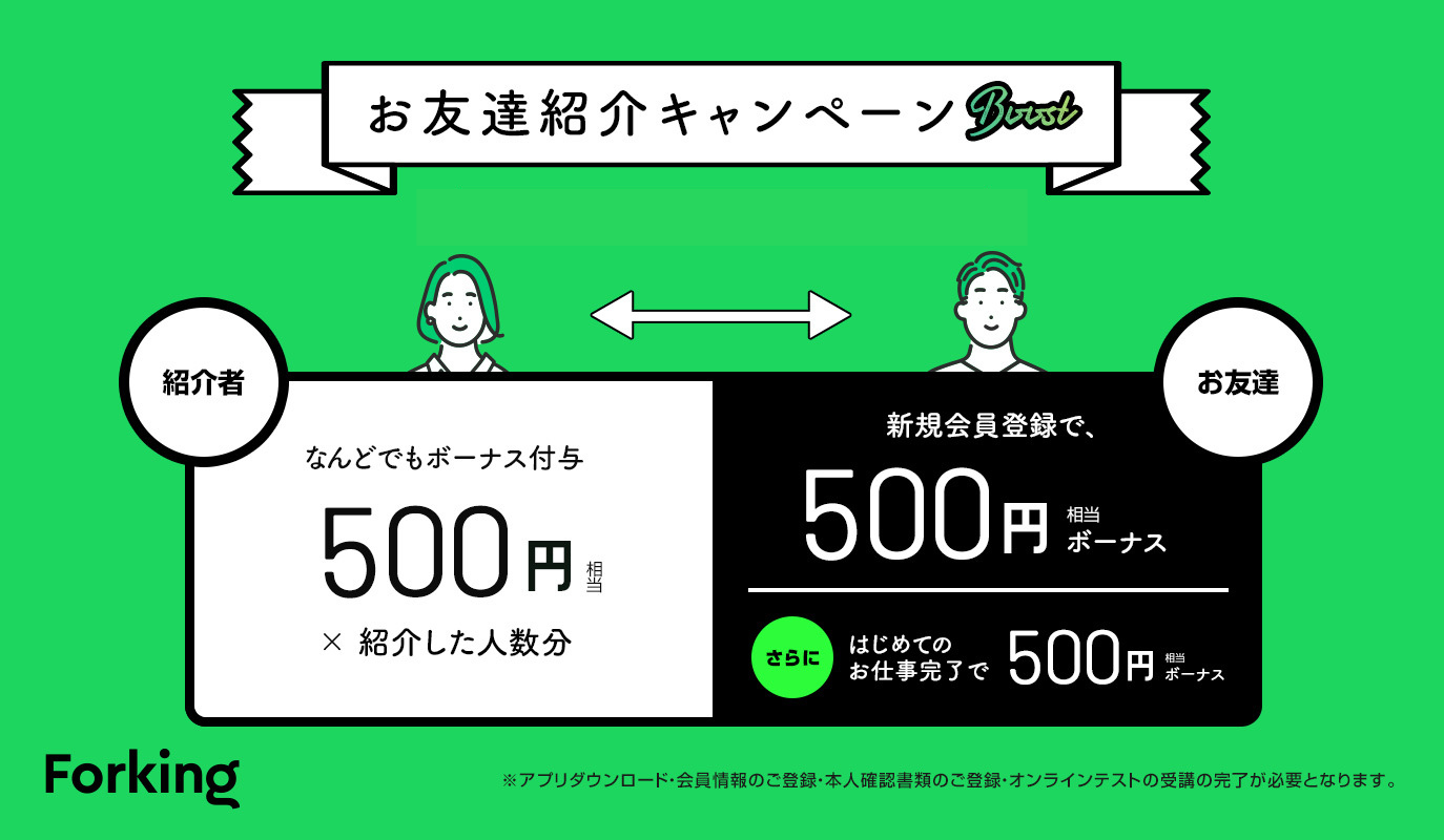 友達紹介キャンペーンHOT TABホットタブ公式オンラインショップ