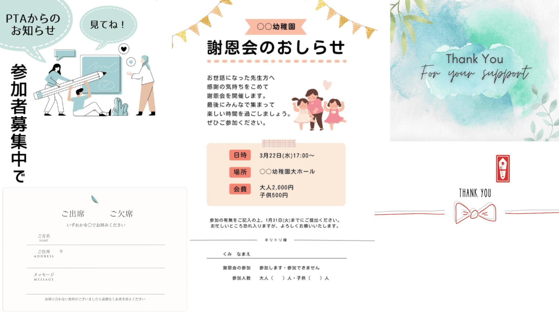 今日は謝恩会板橋区高島平 こうま幼稚園