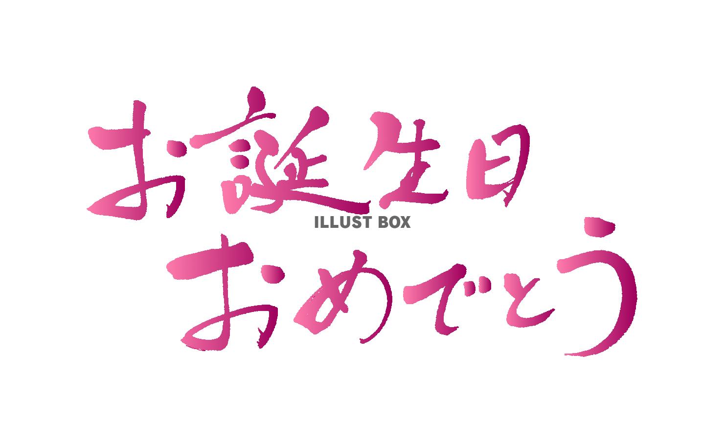 高齢者に贈る 春 の手作り誕生日カード明日の介護をもっと楽しく 介護のみらいラボ 公式
