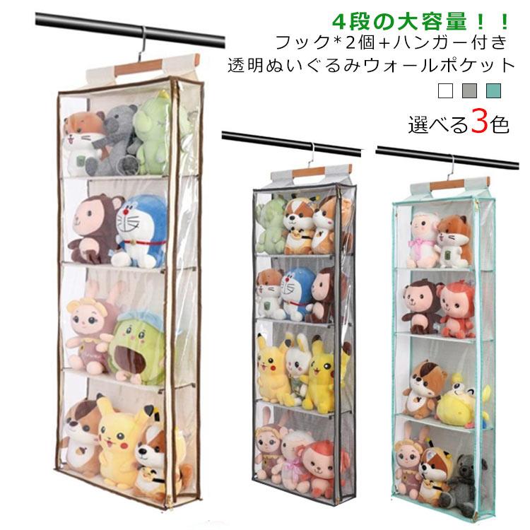 ぬいぐるみを“壁に収納”！？スペースを有効活用できる、ぬいぐるみ用ウォールポケットがkukka ja puuから新発売セレクチュアー株式会社のプレスリリース