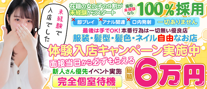 錦糸町/小岩/葛西で講習なしの人妻・熟女風俗求人【30からの風俗アルバイト】入店祝い金・最大2万円プレゼント中！