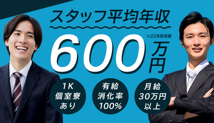 宇都宮で大手風俗グループのデリヘル求人｜高収入バイトなら【ココア求人】で検索！