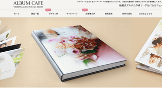 結婚式のフォトブック・アルバム作成でおすすめの外注先6選！大切な思い出をしっかり、おしゃれに残せます - シークツリ