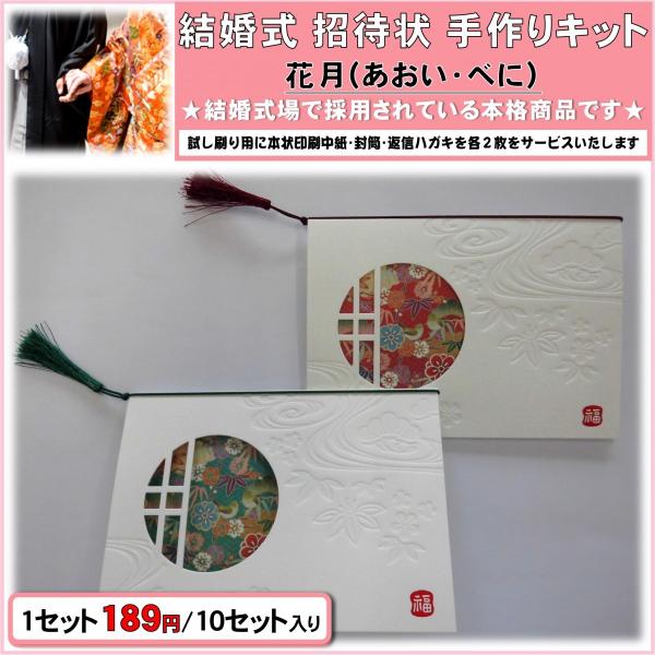 DIY 招待状 フレッシュブルー アジサイ結婚式の招待状を手作りするならいっぽ