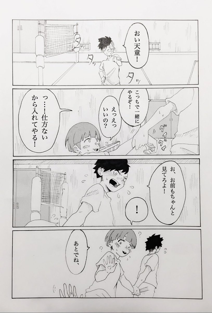 ハイキュー!! 天童覚の悲しき過去＆ゲスモンスターの由来とは？卒業後～名言・声優まで紹介