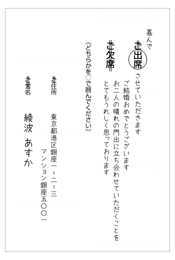 結婚式招待状の返信はがきの保管方法3選marry マリー
