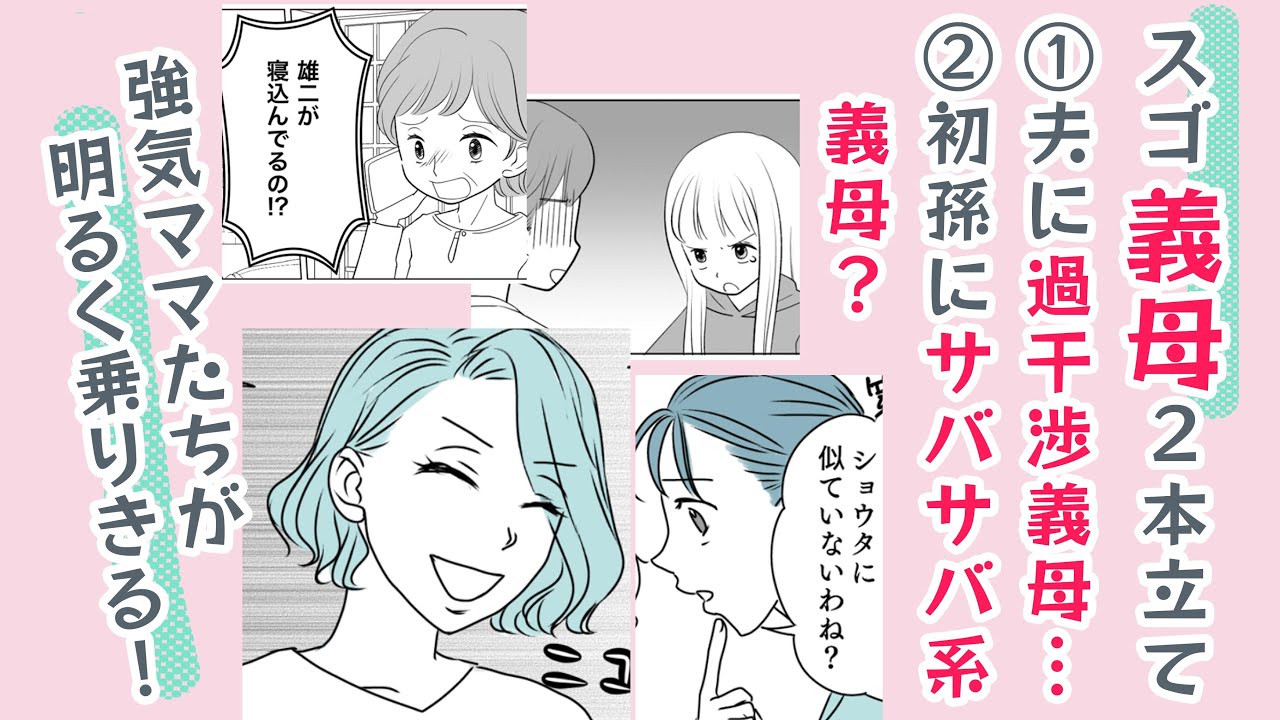 最終話までの一気読みは @hahadojo のハイライトから✨自己チュー義妹！我慢の限界！ 原案：ママスタコミュニティ 脚本：物江窓香作画：神谷もち @mochidosukoi漫画の感想コメントお待ちしております！ ------ ナレーション：音読さん