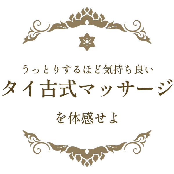 極上のリラクゼーション 出張マッサージ名古屋リフレ