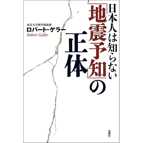 やっぱり凄いロバート・ゲラー教授！『5時からアイドル』まきりん社長ブログ