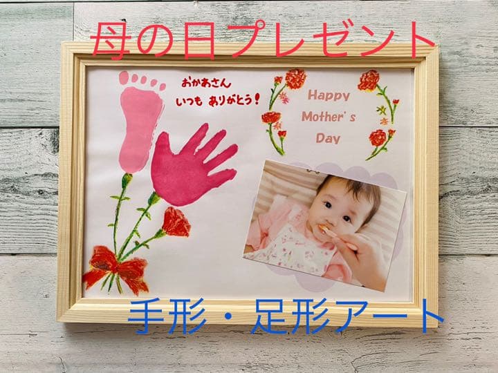 母の日おめでとう手形クラフトアート花束ママママ子供 赤ちゃん 幼児アクティビティギフト DIY カードプリントプリント0424 - Etsy 日本
