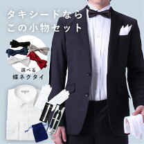 男性ゲスト必見！結婚式の服装をおしゃれに着こなすポイント＆コーデ例を紹介The Style Dictionary