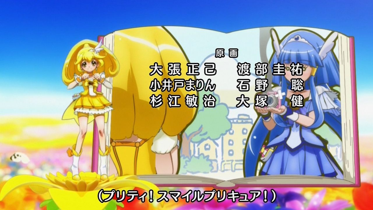 スマイルプリキュア！第１９話『パパ、ありがとう！ やよいのたからもの』感想＆紹介