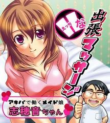 こんなおばさんで勃起してくれたの？嬉しい…♡ 風俗じゃない出張マッサージで神エロ展開のヌキ行為&本番SEX [GODR-1102]: Ｄ.ＧＡＧＡ: 