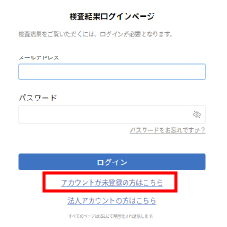 郵送の検査が気になる方へ じっさいに検査を受けた方の口コミをご紹介✨ 今回ご紹介するのは【男性用4項目+2項目】です！ 性病検査を受けたいけれど