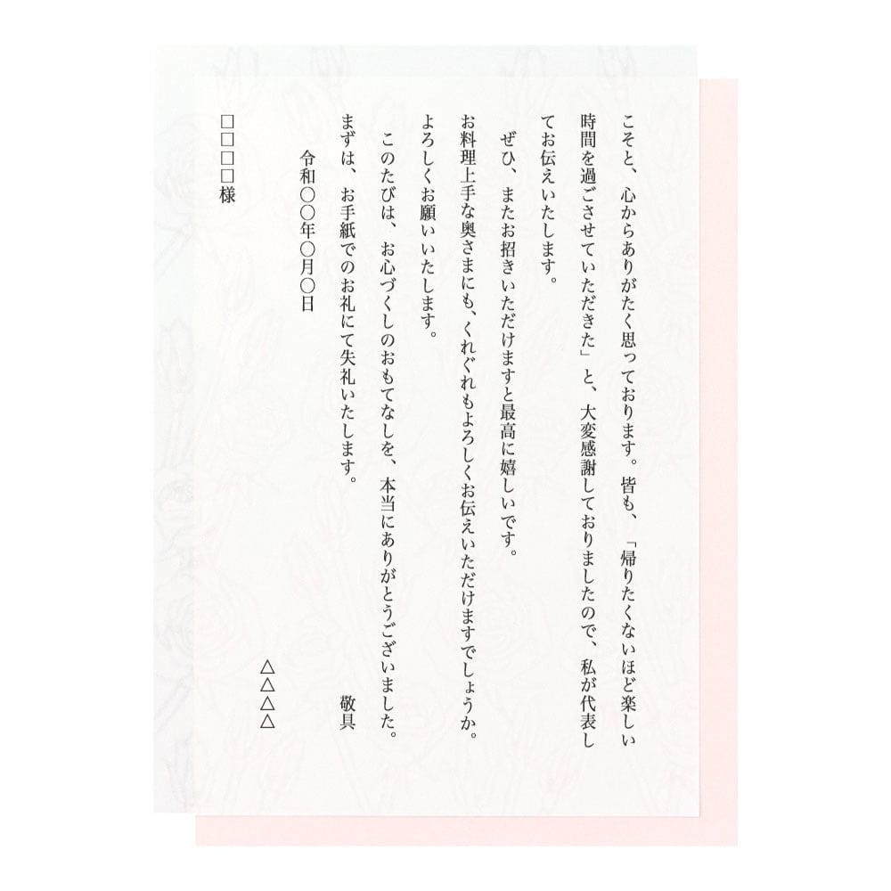 結婚式の招待状が連名で届いた場合の返信書き方・文例を出席パターン別にご紹介！ゼクシィ