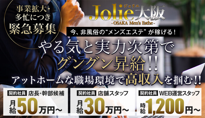 2024年最新】岸和田のおすすめメンズエステ情報｜メンエスじゃぱん