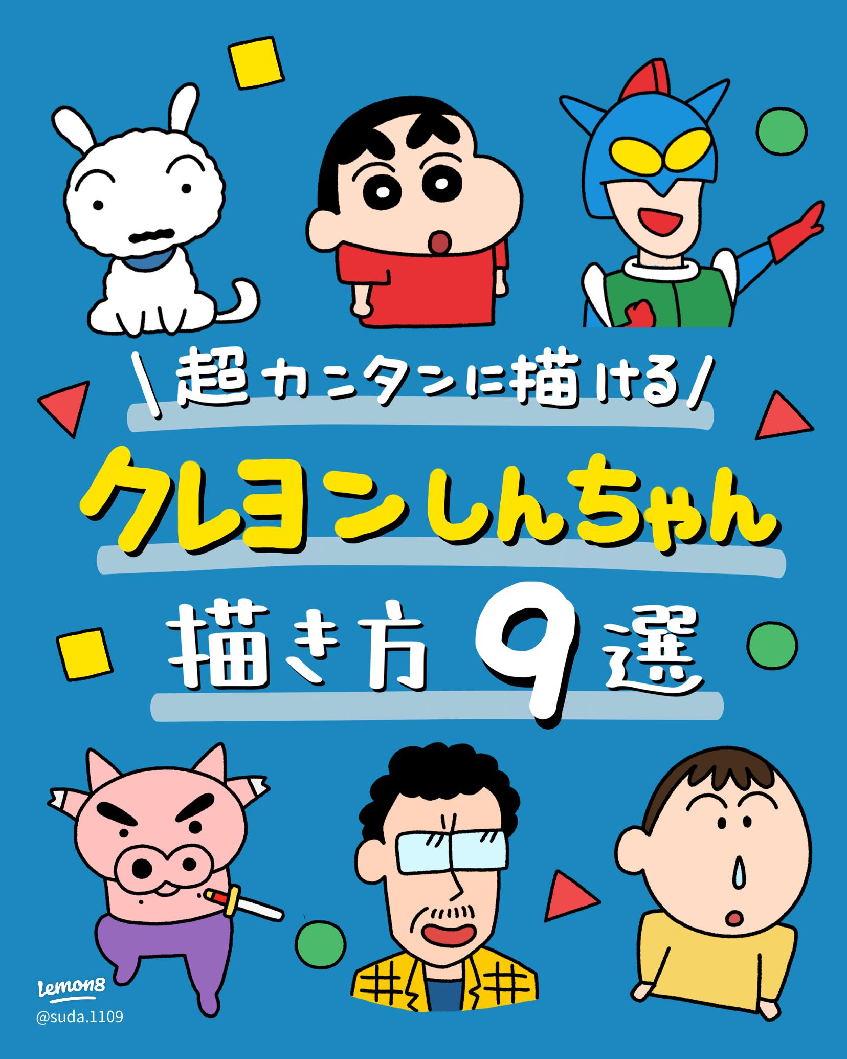 しんちゃんと仲間たちクレヨンしんちゃんテレビ朝日