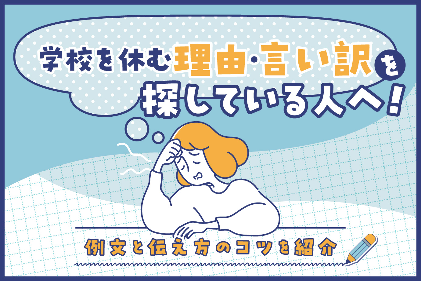 母親の不倫が子どもに与える影響とはHAL探偵社