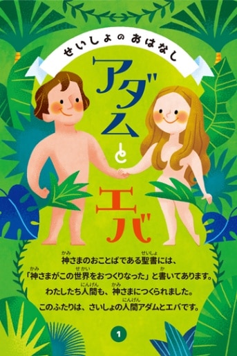 リサラーソン アダム イヴ セット Lisa Larson リサ ラーソン Adam&Eva アダムとイブのセット 子供