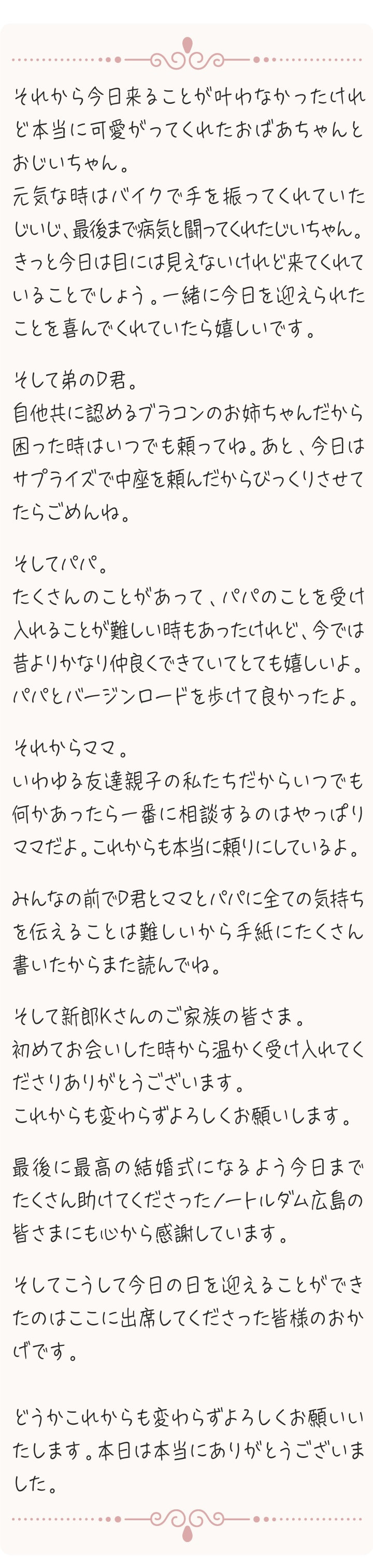 文例 結婚祝いをいただいたお礼 上司へ手紙の書き方