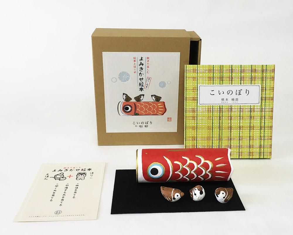 季節の絵本〜端午の節句〜loveclover