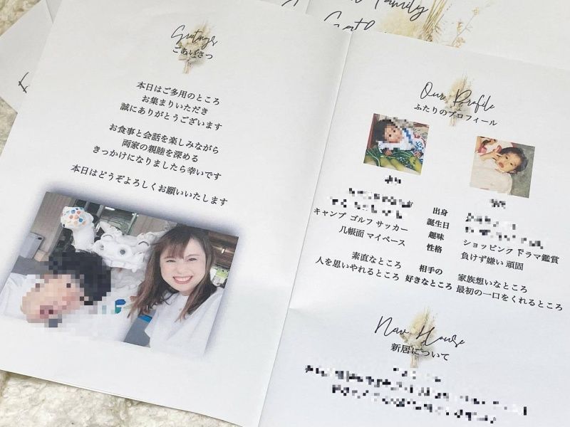 両家顔合わせのしおり作り方ガイド内容・手順・注意点などを解説！ウェディングニュース