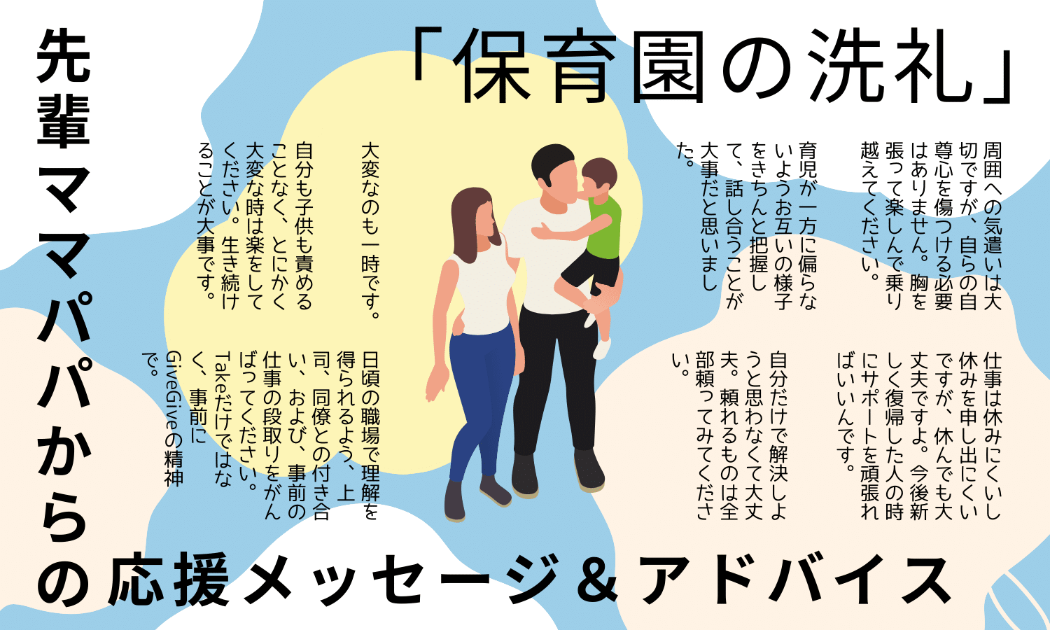 産休のお祝いメッセージ例文集！先輩・同僚・後輩、どんな一言が嬉しい？英語の例文やカードの選び方も！ままのて