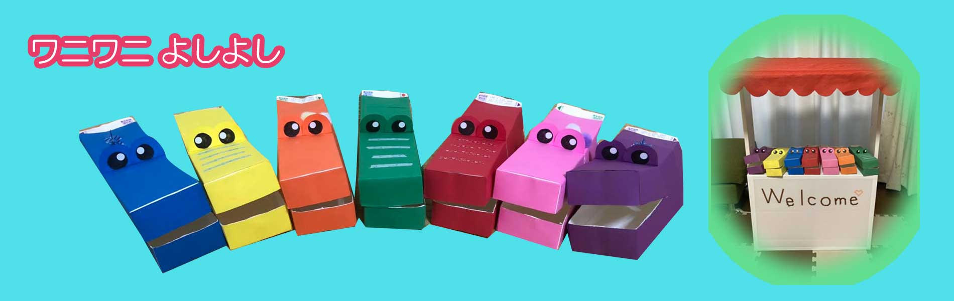 ０・１・２歳児も喜ぶ！ かんたん手作りおもちゃ1みんなの幼児と保育