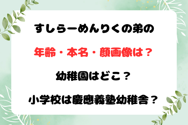 すしらーめん りくon X: 